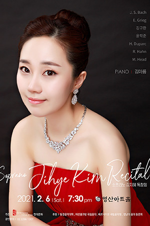 박경준의 스테이지 33호. 소프라노 김지혜 독창회