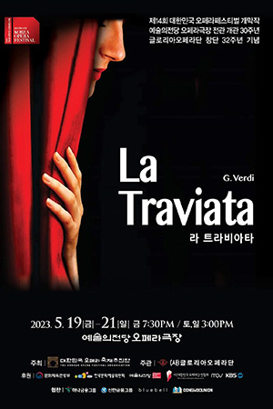 박경준의 스테이지 34호. 라 트라비아타