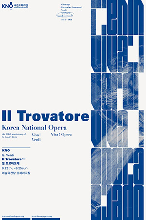박경준의 스테이지 34호. Il Trovatore