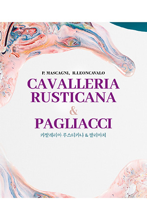 박경준의 스테이지 34호. 카발레리아 루스티카나,  팔리아치
