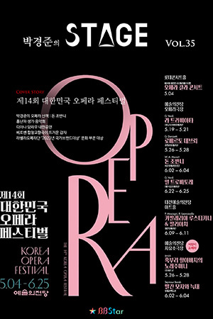 박경준의 스테이지 35호