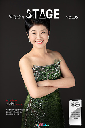 박경준의 스테이지 36호