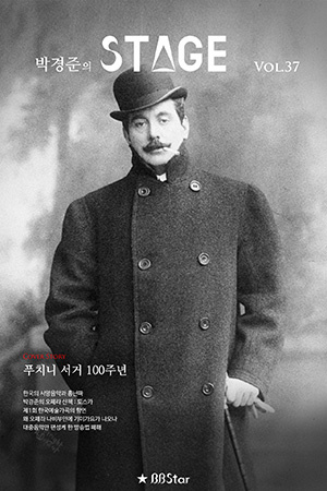 박경준의 스테이지 37호